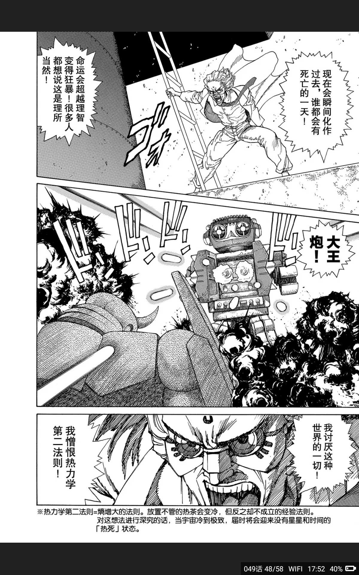 铳梦中阿丽塔与诺瓦什么关系电影后续是什么等不及了