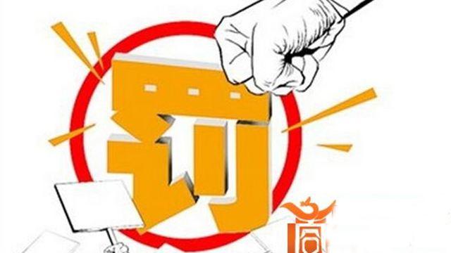 被公司以各种理由罚款,该怎么办?教你上中下三招 - 知乎