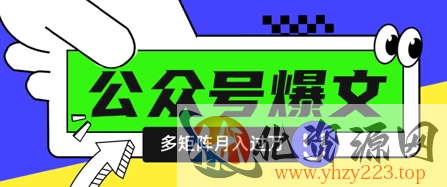 使用DeepSeek十分钟写100篇公众号爆文，多账号矩阵操作轻松月入过W