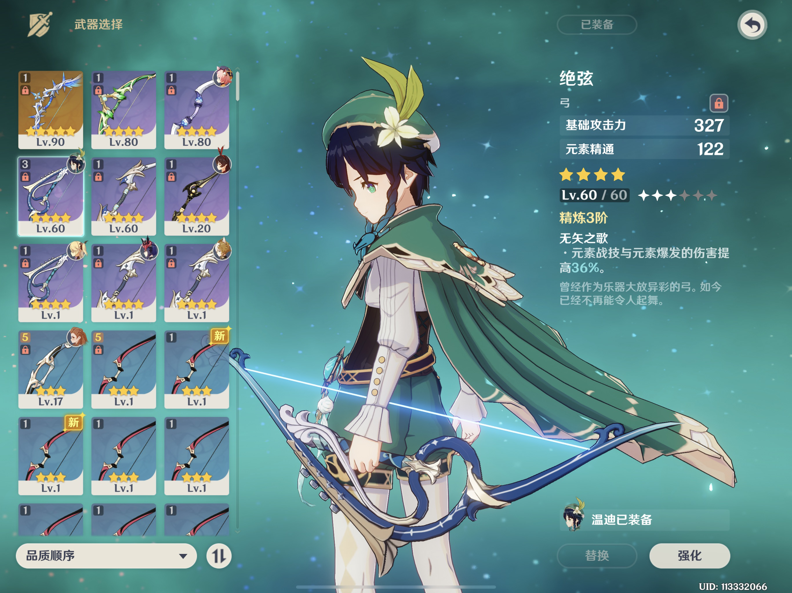 原神萌新目前42级,刚抽出温迪,请教一下用法? - 知乎