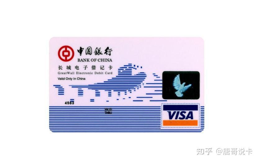 中国银行长城借记卡如何拉流水 知乎