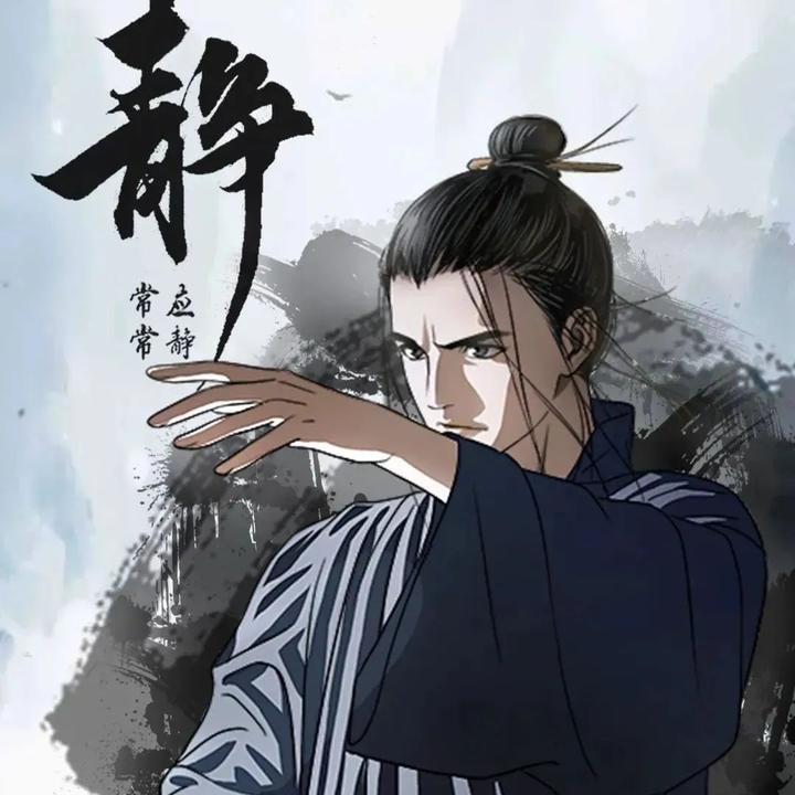 国漫集|一贫如洗王也道长