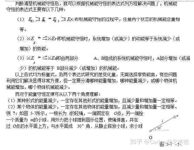 高中物理10大难点，攻破难点之五——功与能 - 知乎