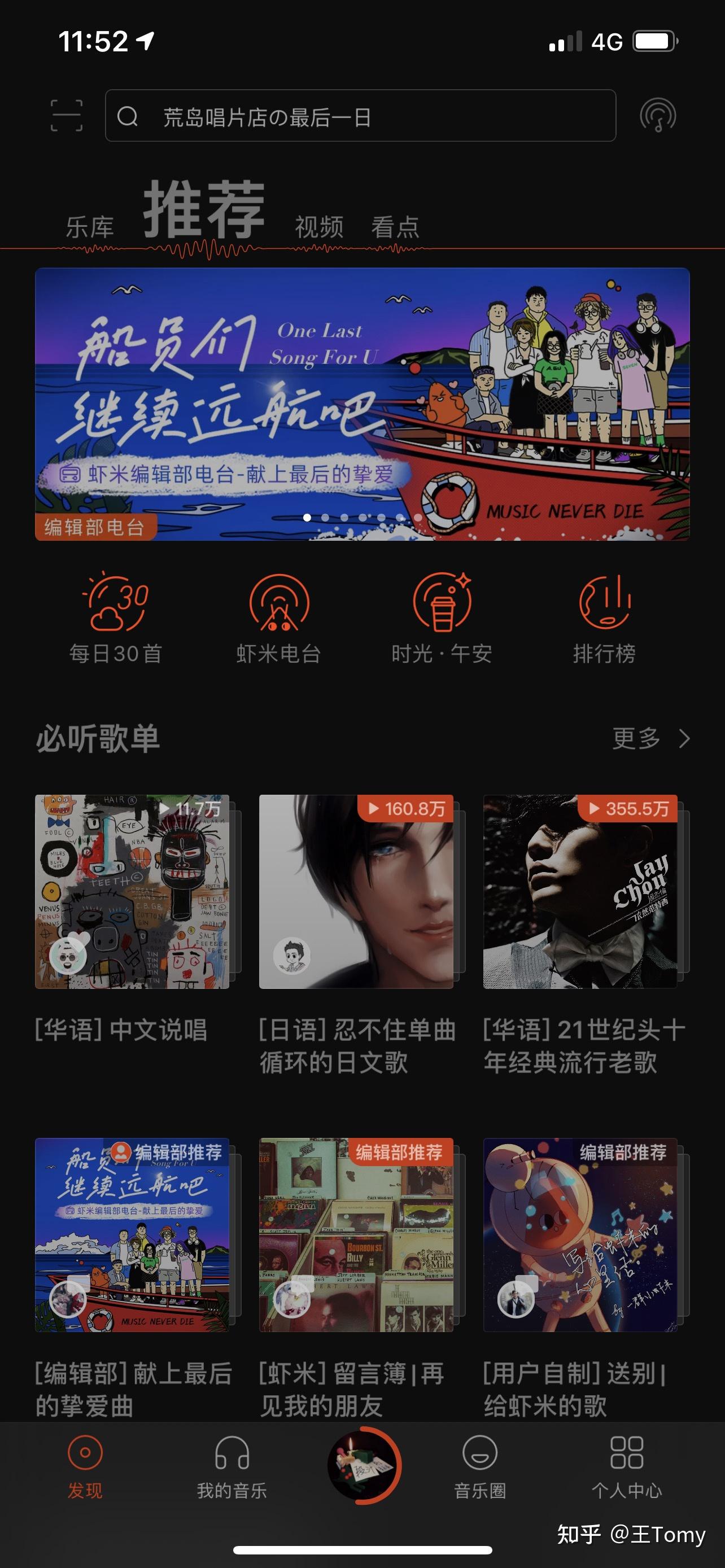 传虾米音乐将关闭（虾米音乐关闭专辑怎么办） 传虾米音乐将关闭（虾米音乐关闭专辑怎么办）《虾米音乐将要关闭》 音乐大全