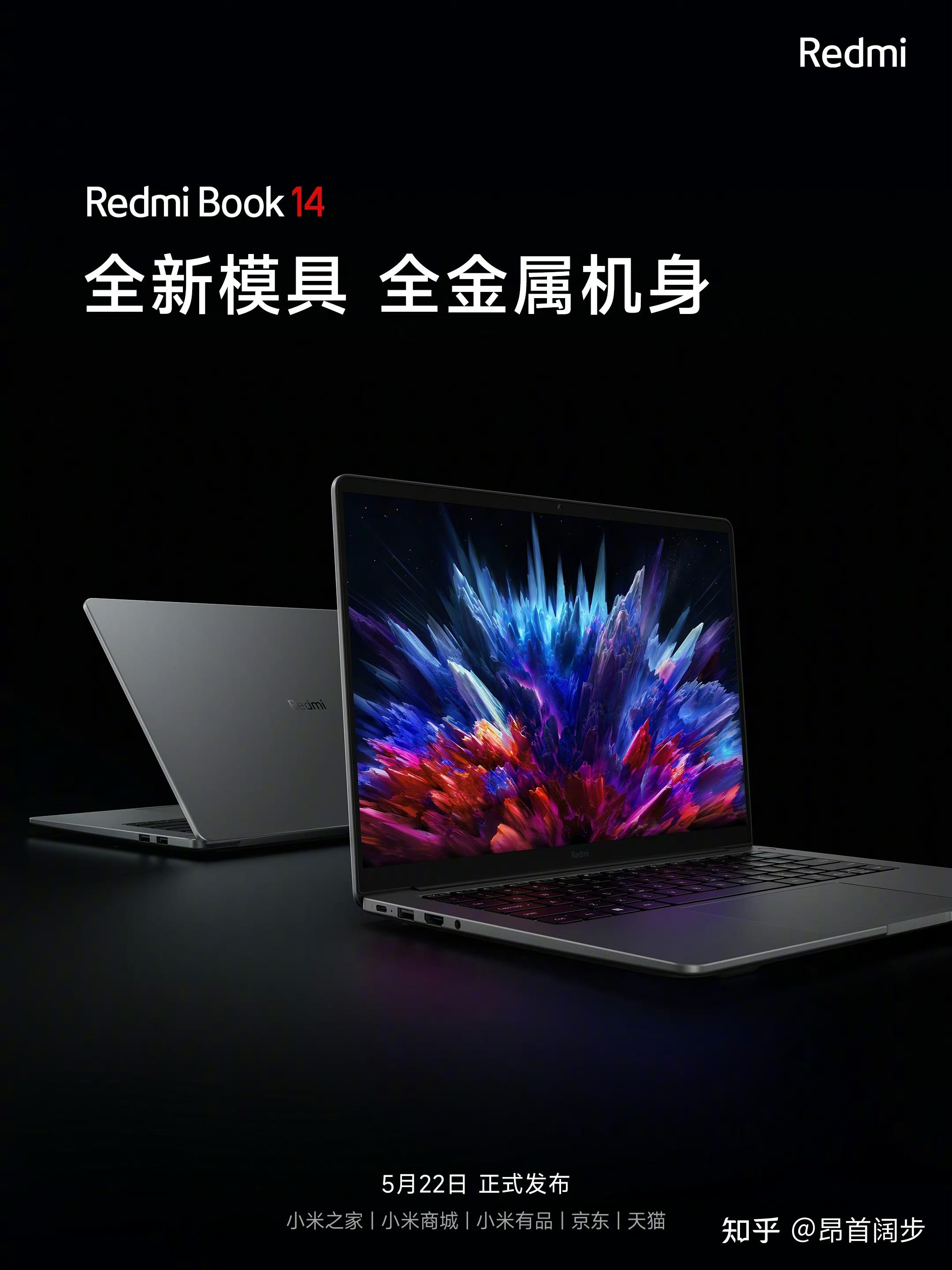 如何评价3699元起售的redmibook14值得冲吗
