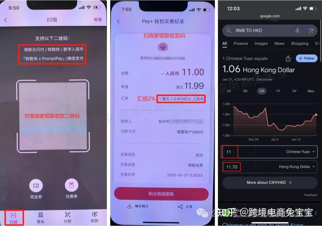 中银香港港币回国新方式：BoC Pay内地扫码消费和直接跨境汇款回国，均不占外汇额度，中银香港各种资金回国方式对比- 知乎