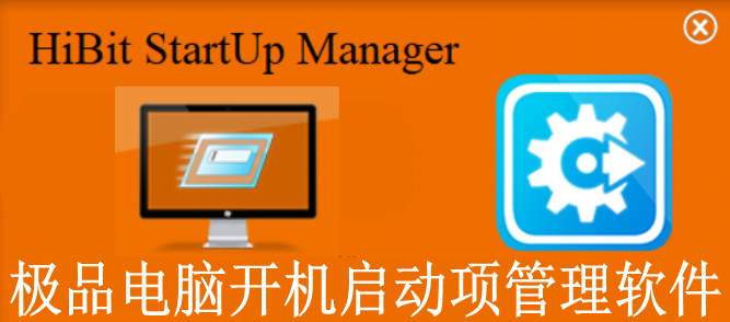 instal the new version for windows HiBit Startup Manager 2.6.20