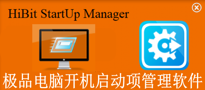 hibit startup manager