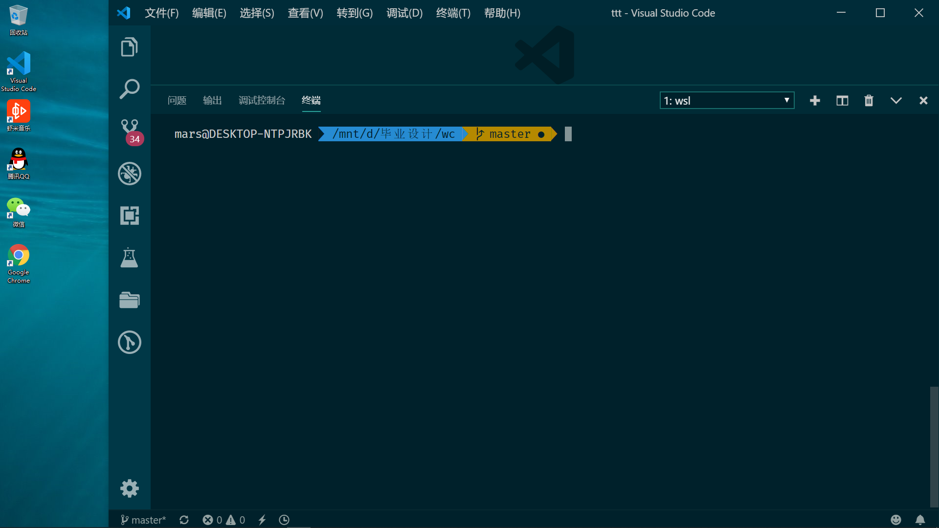 Wsl oh my zsh shell 