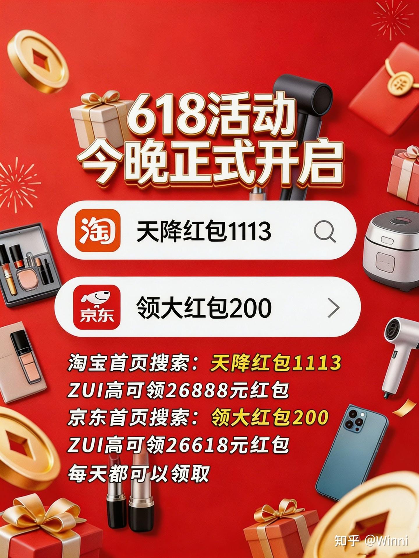 买iPhone 17,在什么平台买最划算,京东和淘宝都有多大优惠核心是在官方渠道的省心售后和第三方平台的极致低价之间做选择。结合2026年618的优惠。