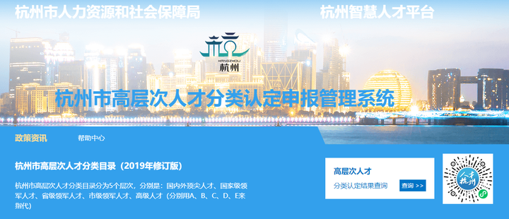 2025年杭州高层次人才认定指南(A-E类) - 知乎