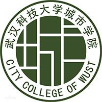 武汉科技大学城市学院需要开学考吗
