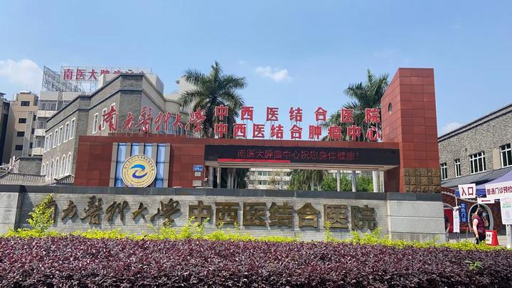 请问南方医科大学中西医结合医院篡改病历的行为算违法吗