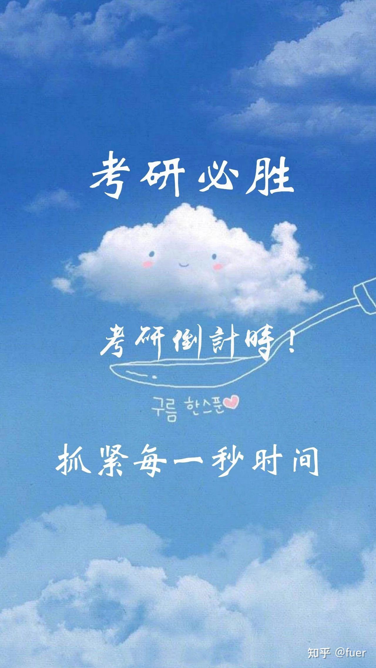 你有哪些令人难忘的备战考研的照片