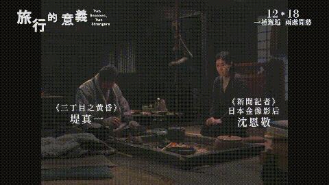 《旅途中的日子》日本天才导演，拍了一部“i人专属”的电影！