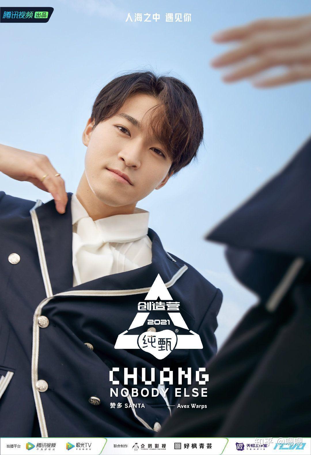 你觉得创造营2021的出道选手会是哪几位