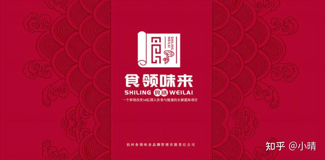 “食领味来”APP被指疑似以“饮食健康”为噱头的传销资金盘(图1)