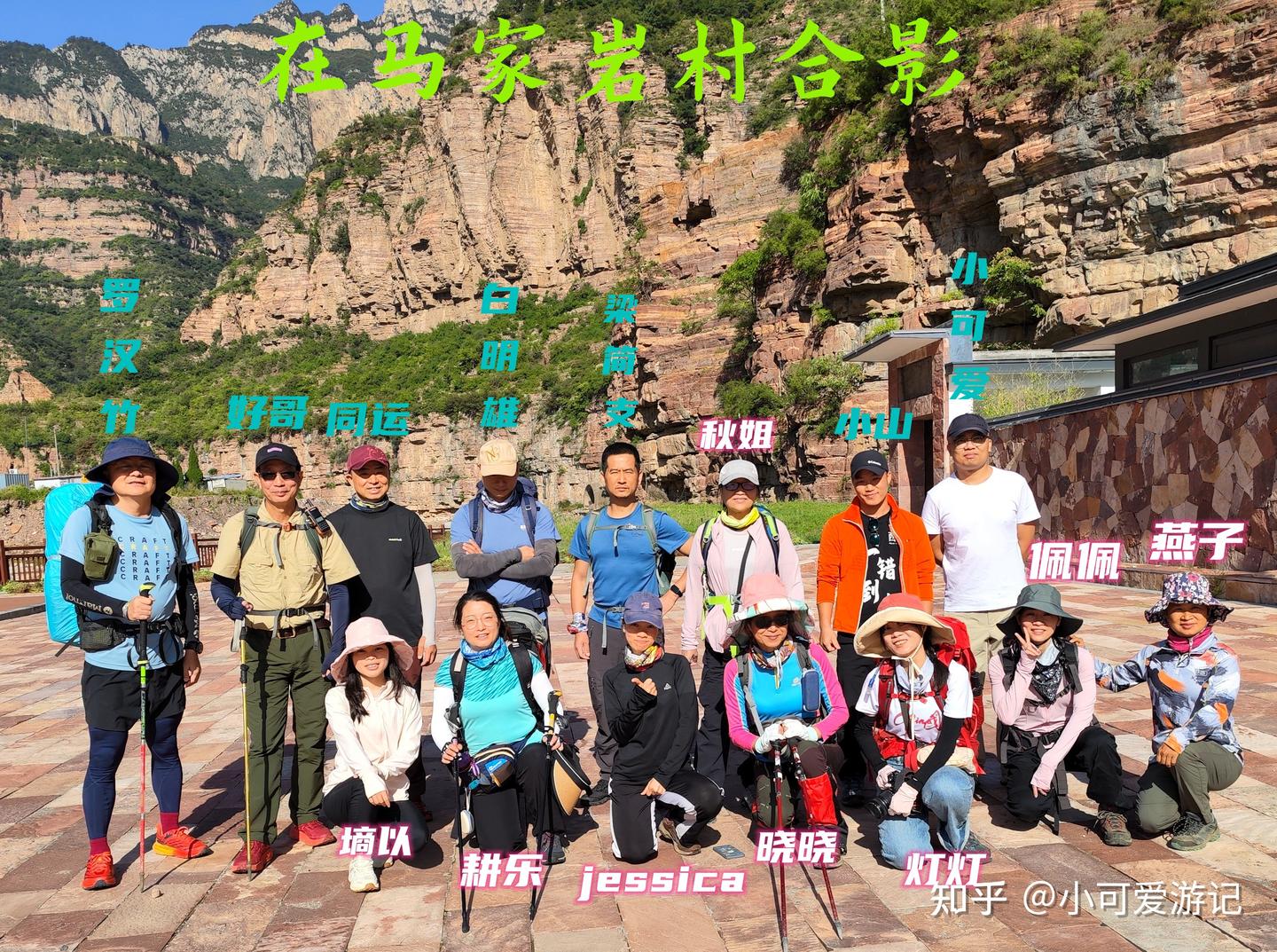 太行山徒步攻略:北太行 - 知乎