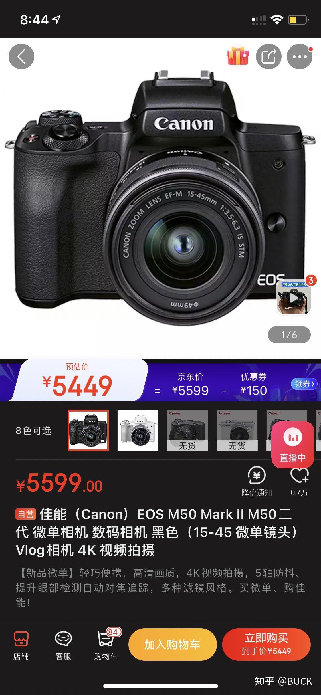 求平价相机,新手入门拿着练手的?