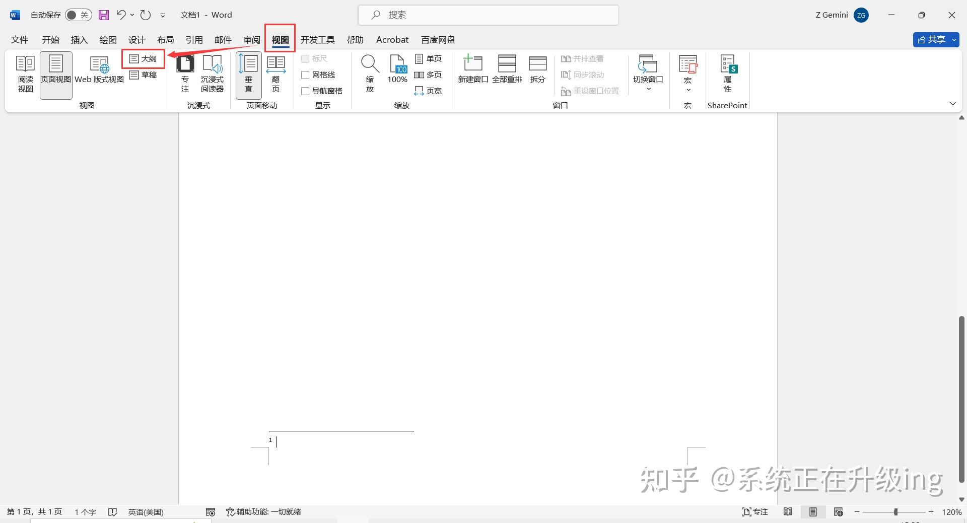 请问word文档里的这条小横线是怎么来的,并且怎么删除它呢? - 知乎
