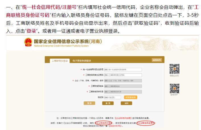 2024年工商年报网上申报详细流程 - 知乎