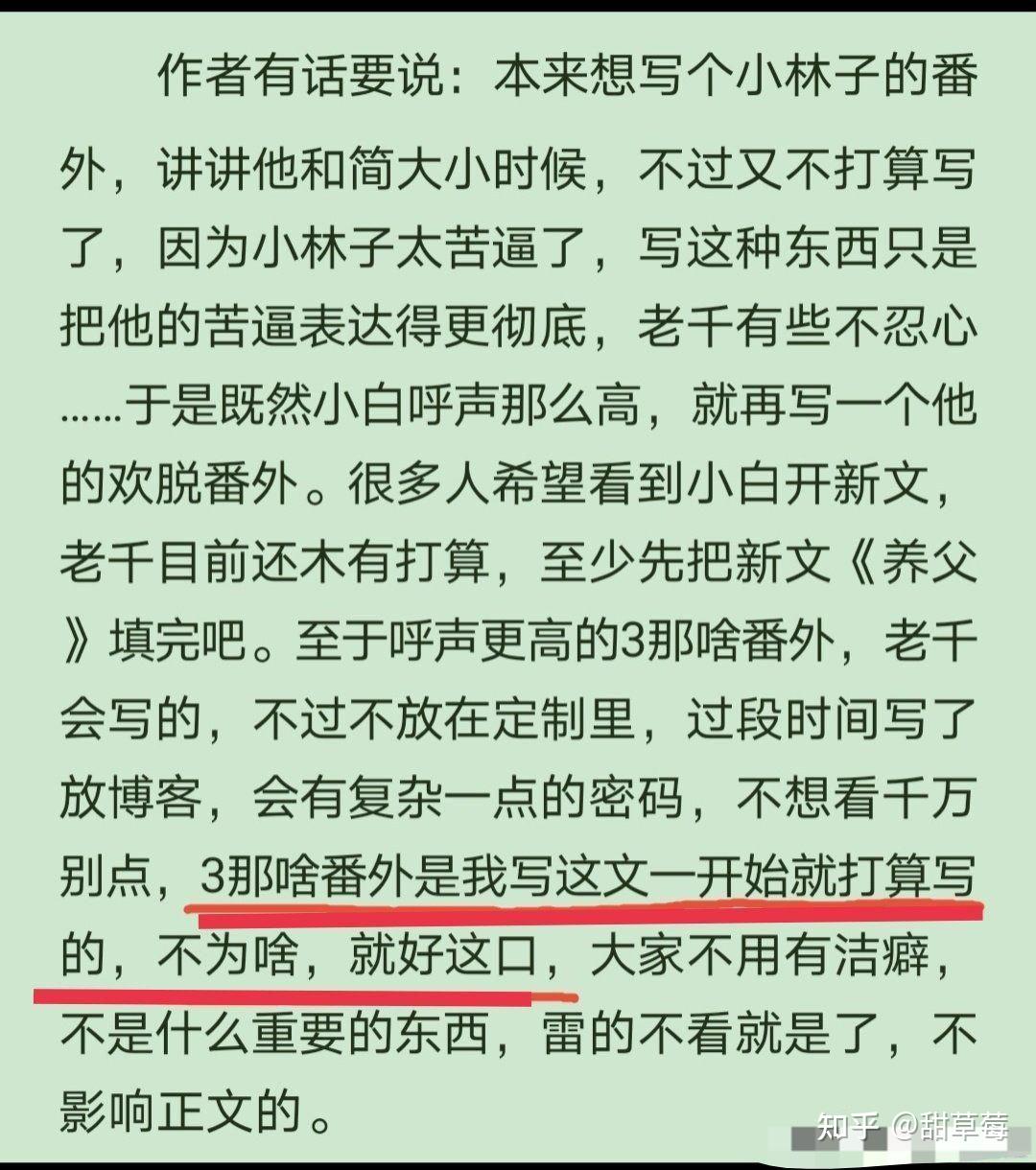 简隋林简隋英writeas图片