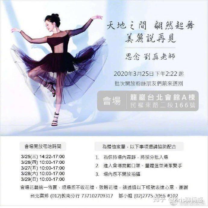 国标女王刘真离世,老公辛龙被曝出爱妻如命,来世还要再做夫妻。 - 知乎