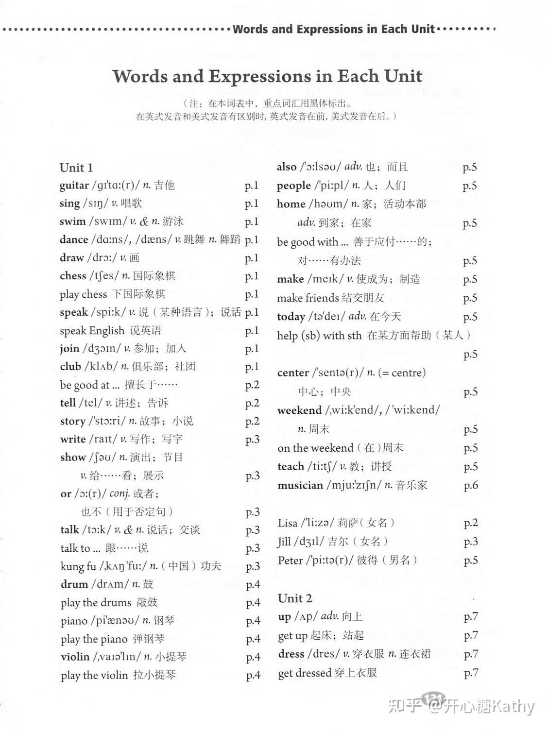 七下英语完整单词表 - 知乎