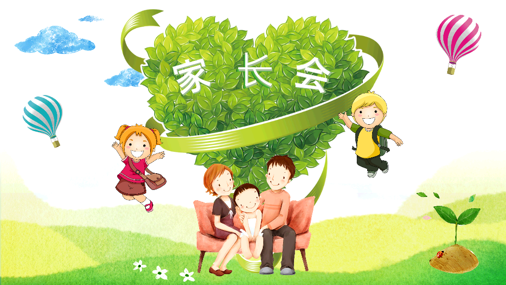 幼儿园家长会主题班会ppt模板 - 知乎