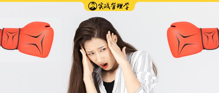 职场中常见的打压手段你知道哪些 - 知乎