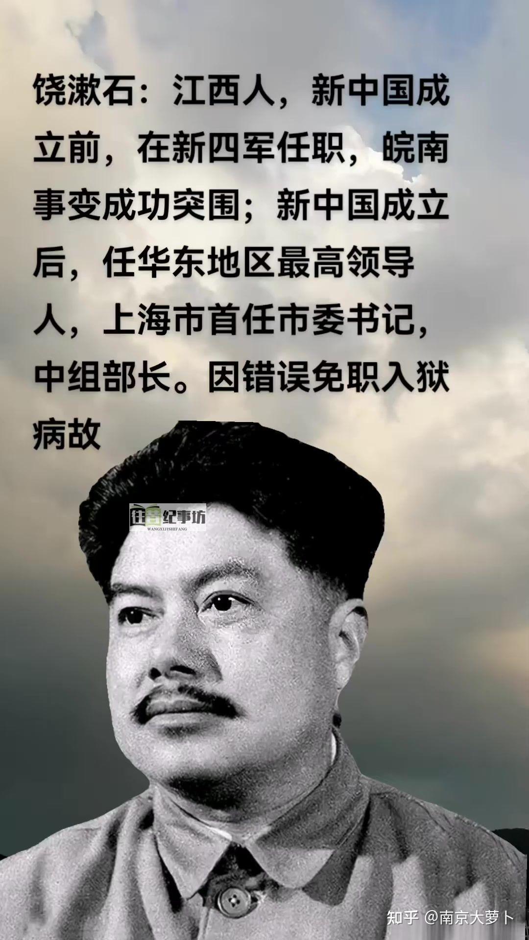 淮海战役善组织,重整旗鼓回天势.皖南事变经九死