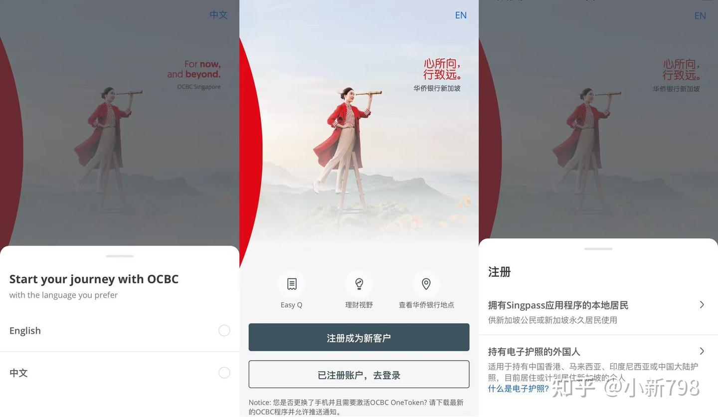 线上开通海外银行账户，新加坡华侨银行ocbc开户- 知乎