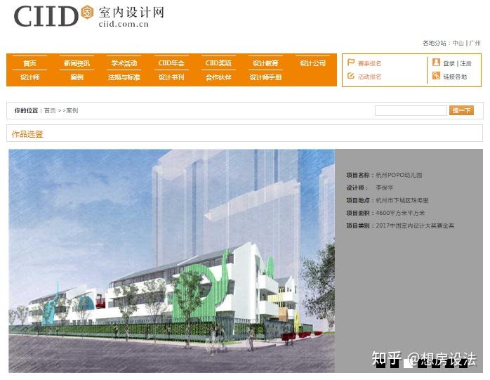 室内设计师必看十大网站 - 知乎