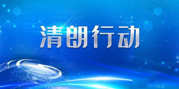 关于公布陕西省清朗2022年暑期未成年人网络环境整治专项行动举报方式