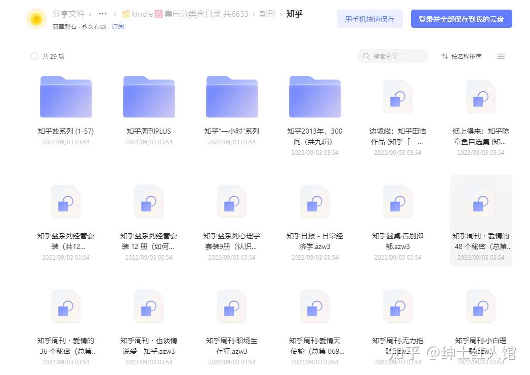 特百度云搜索引擎=特搜9第一集百度云