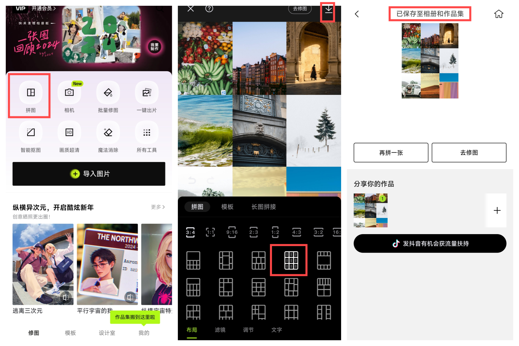 九宫格图片怎么做？7种方法让你秒变图片大师！ - 知乎