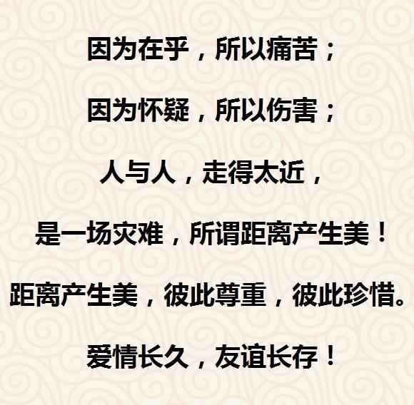 距离产生美这句话源于什么