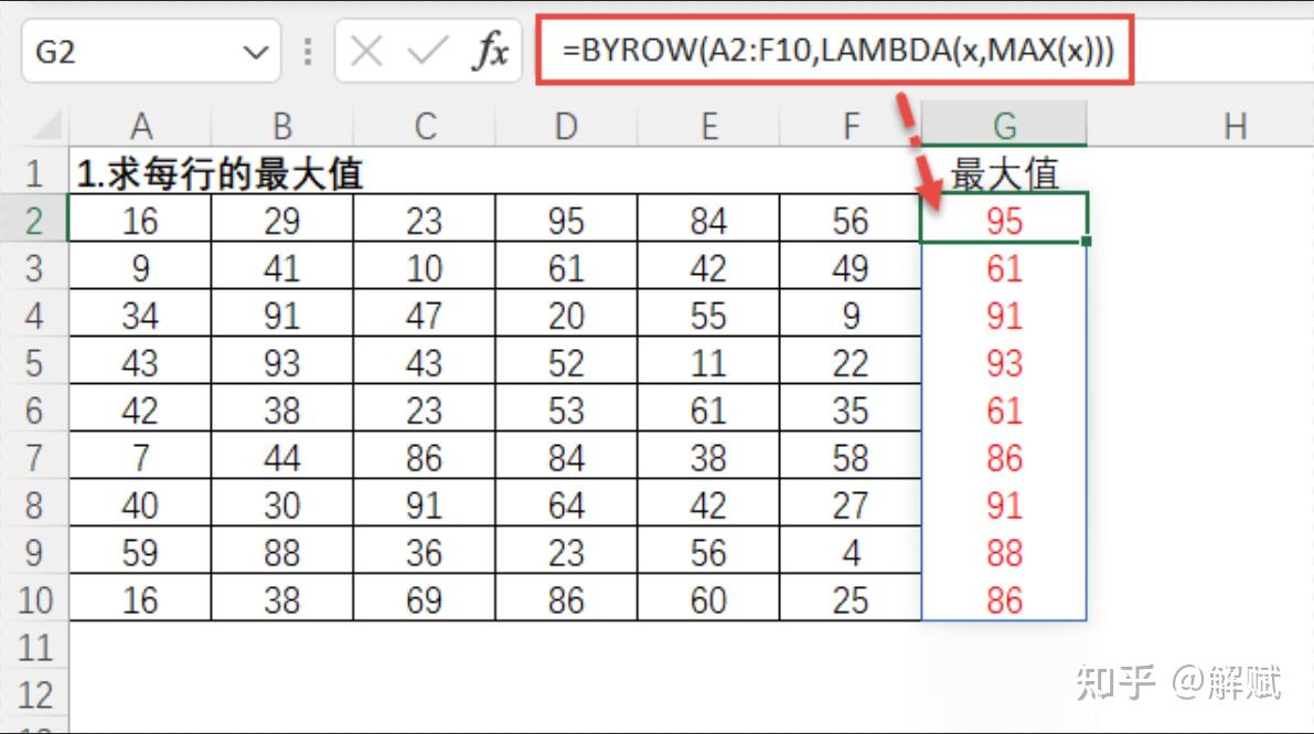 【BYROW函数】对数组的每行运算并返回结果数组 - 知乎