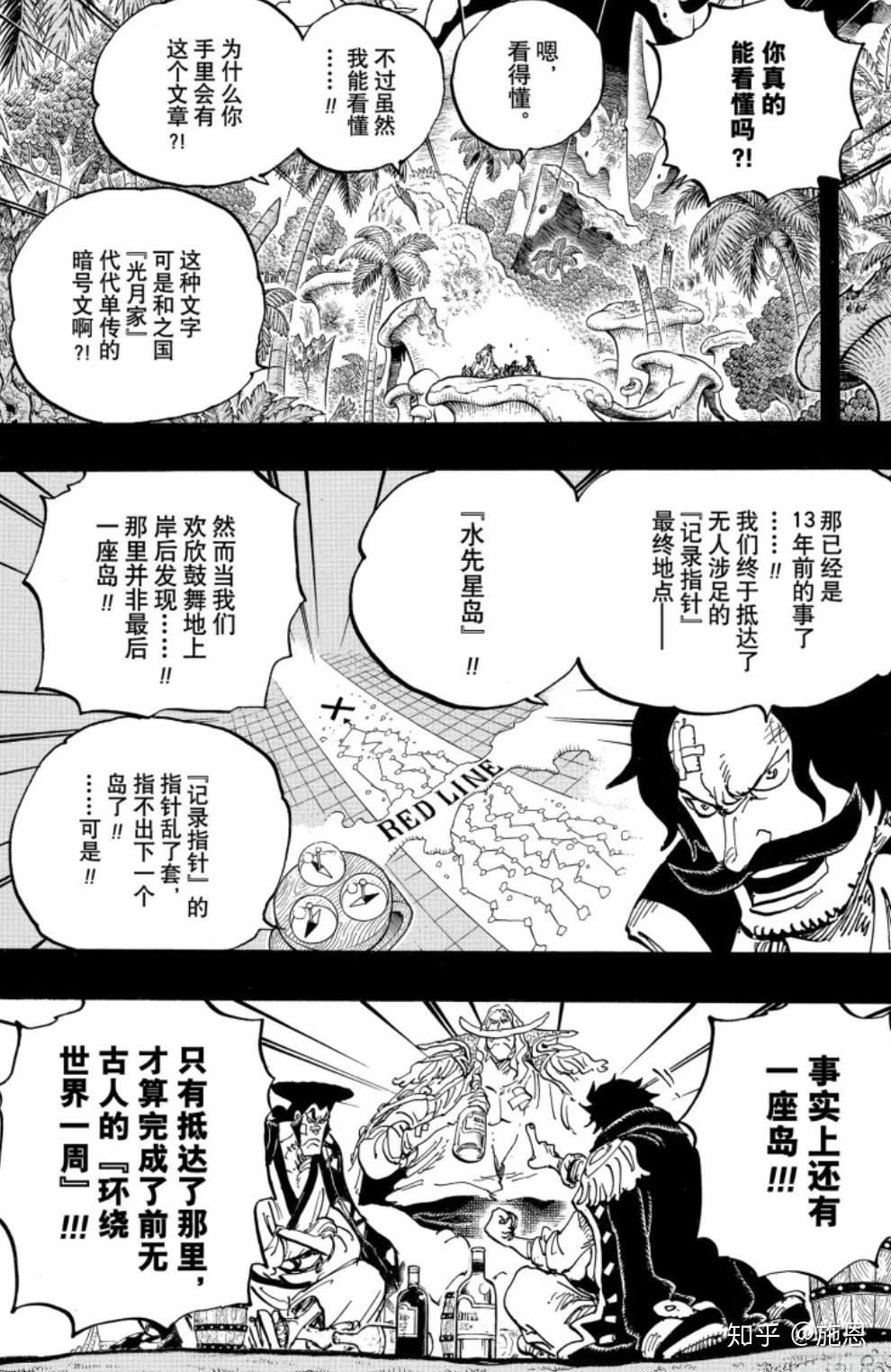 如何评价海贼王967话
