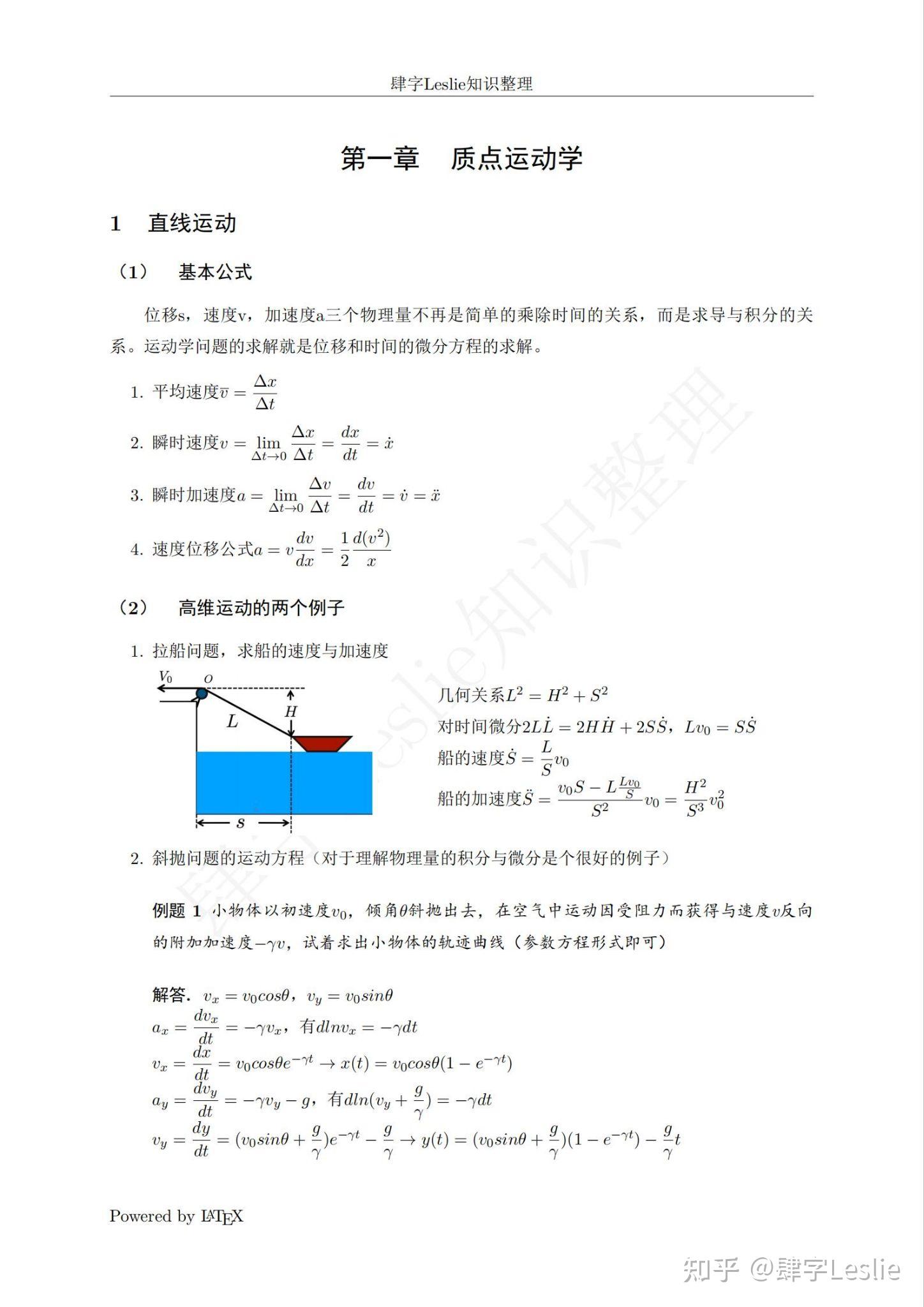 知识整理︱力学（1）质点运动学 - 知乎