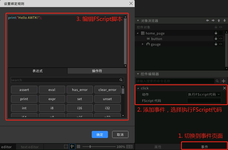 Fscripts AWStudio v1.0社区版正式发布,在线帮助全新上线! - 知乎