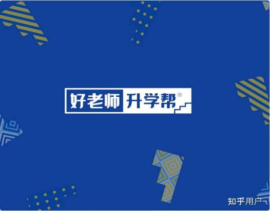 听说好老师升学帮针对专升本这块很专业,是真的吗? - 知乎