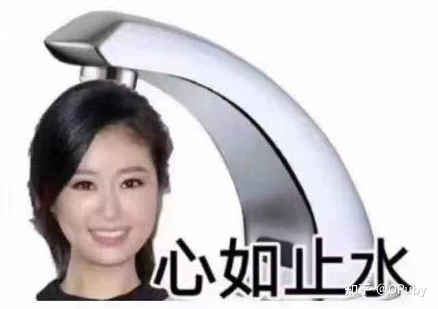 有没有心如系列表情包 想要那个心如止水? - 知乎