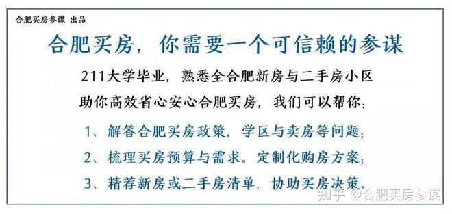 合肥高新区蜀西湖畔的金茂璞逸云湖项目点评，怎么样值得买么？ - 知乎