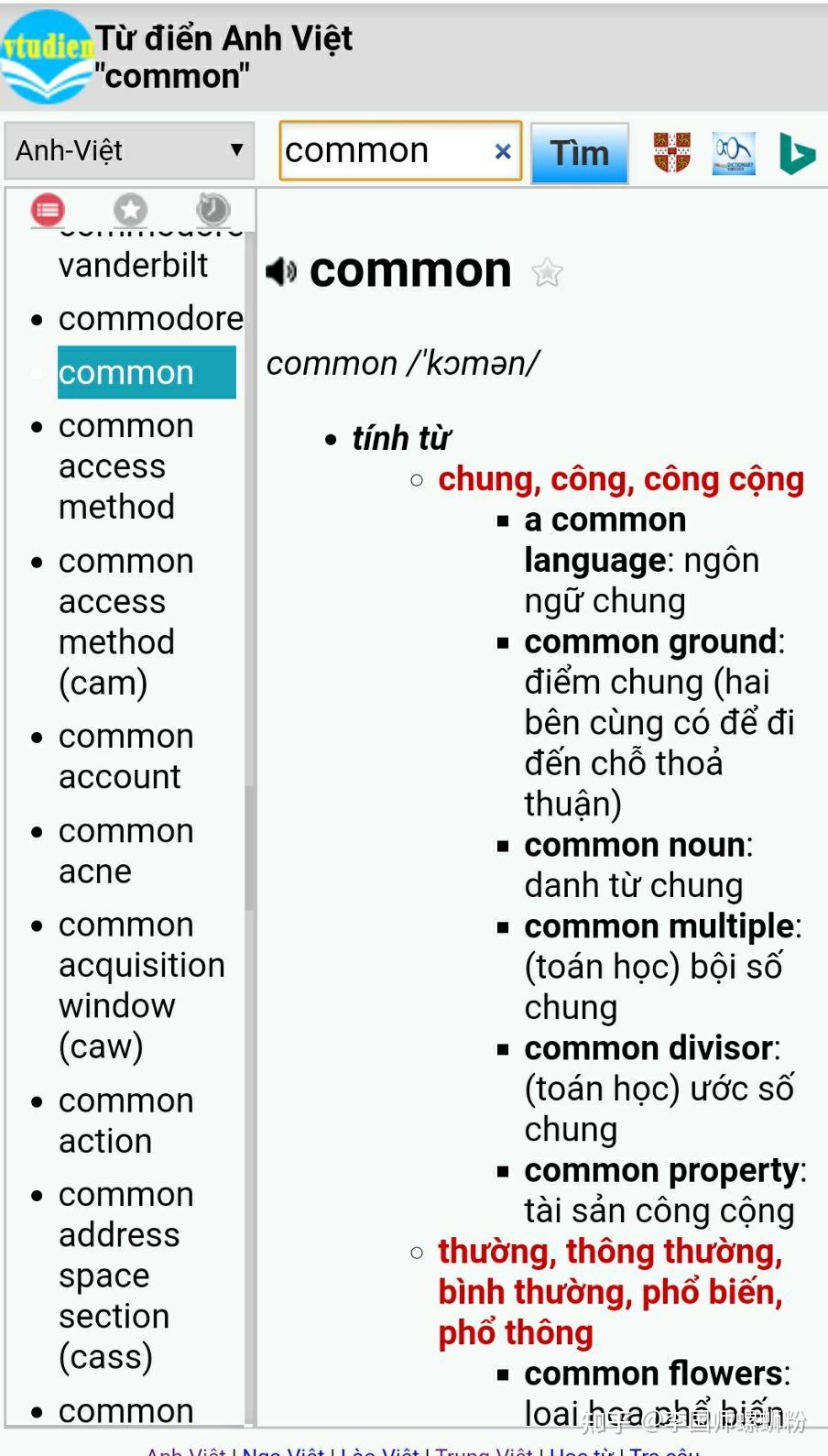 英语commonwealth是怎样翻译成越南语的th67nhv0661ngchung