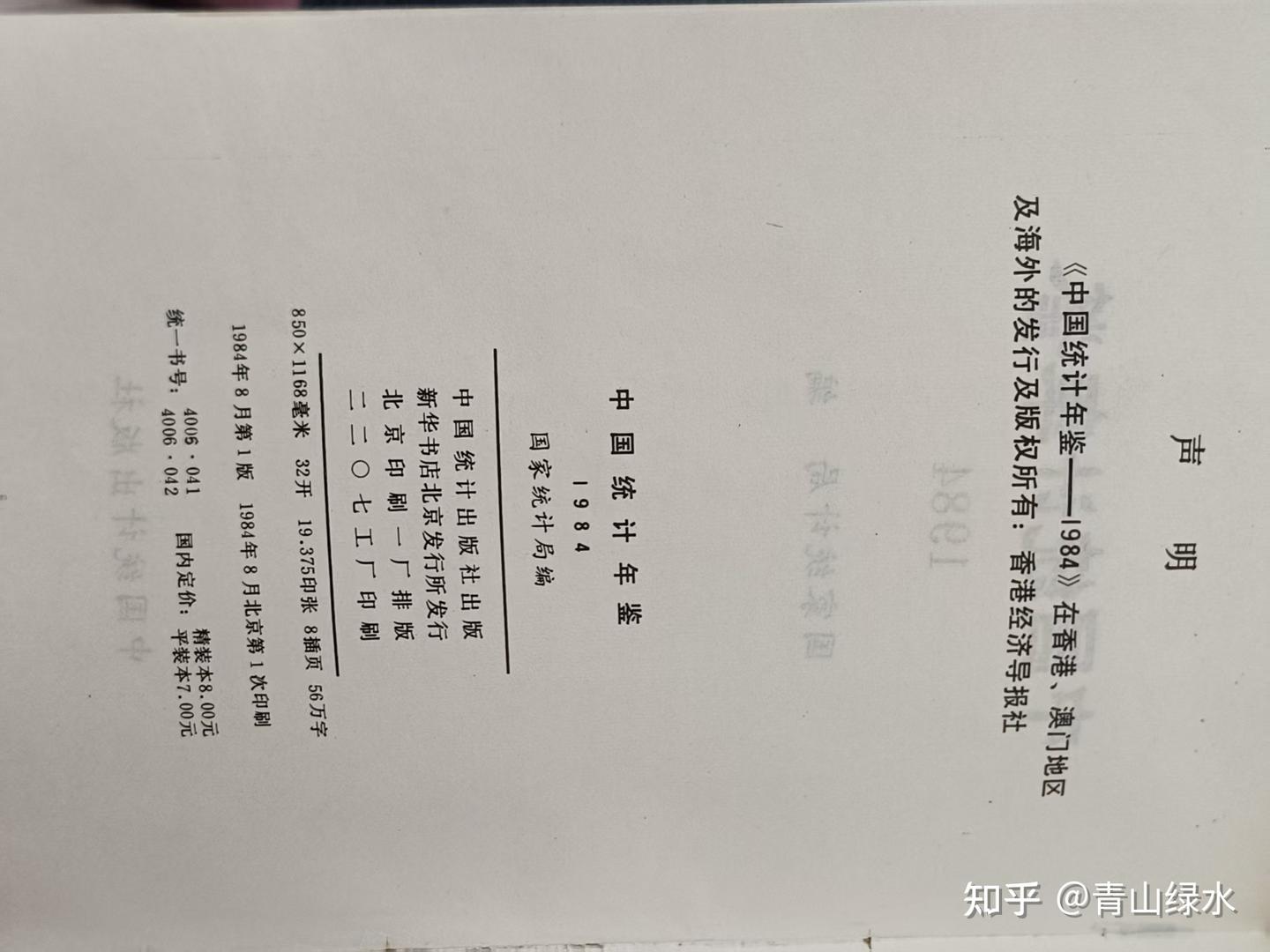 论工农业价格剪刀差(一)(简要版) - 知乎