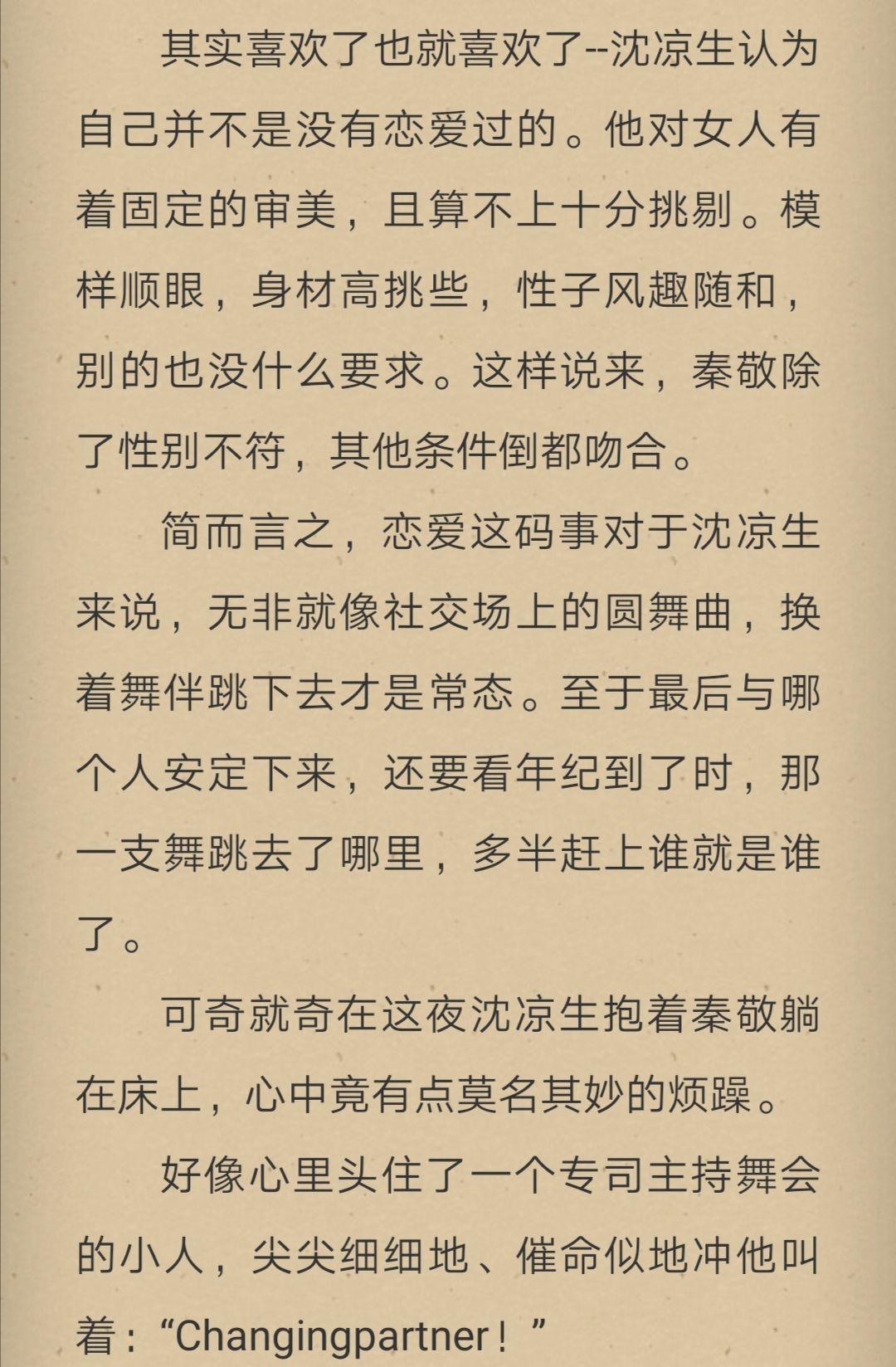 为什么看tangstory写的bl小说《长相守》没有虐点,却非常令人心痛?
