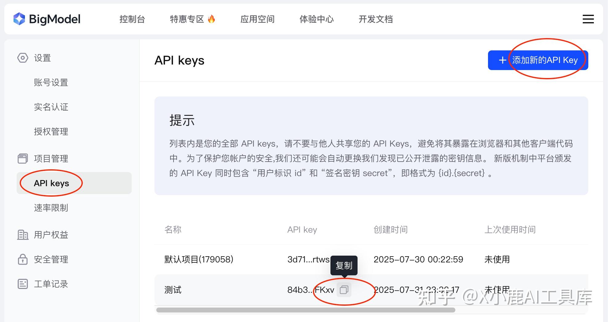 Claude Code+智谱GLM-4.5接入指南（附实测体验） - 知乎