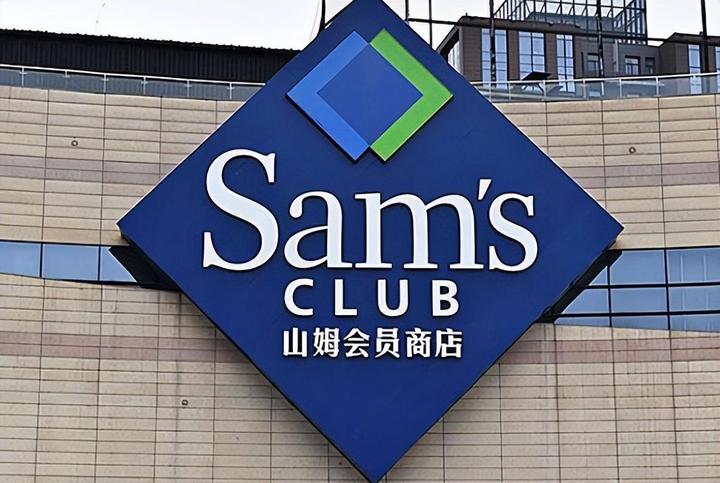 山姆会员店才是沃尔玛减持京东的底气