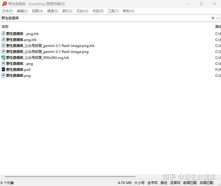 Everything v1.5 整合包:找个文件,别再翻文件夹了